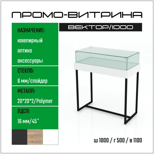 Визуализация для каталога (+карточка товара)